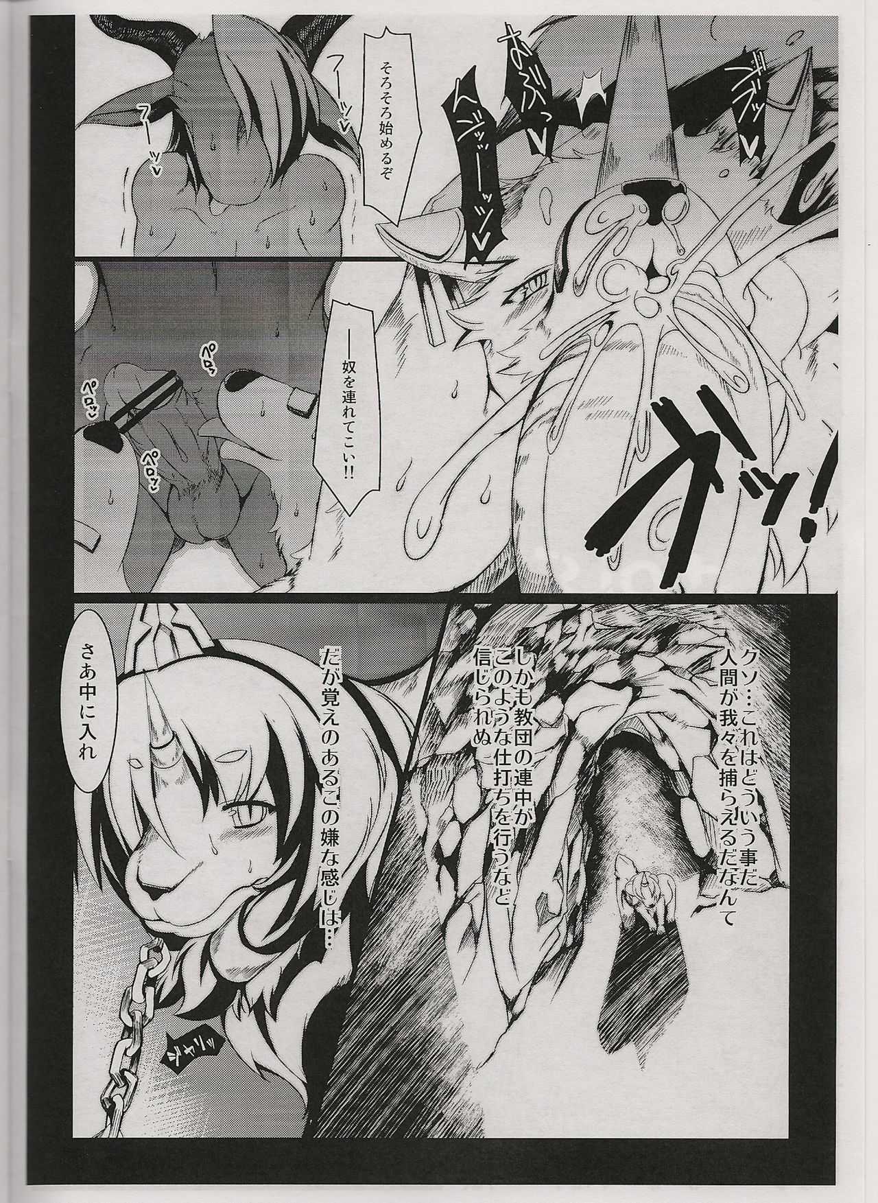 Riot page 4 full