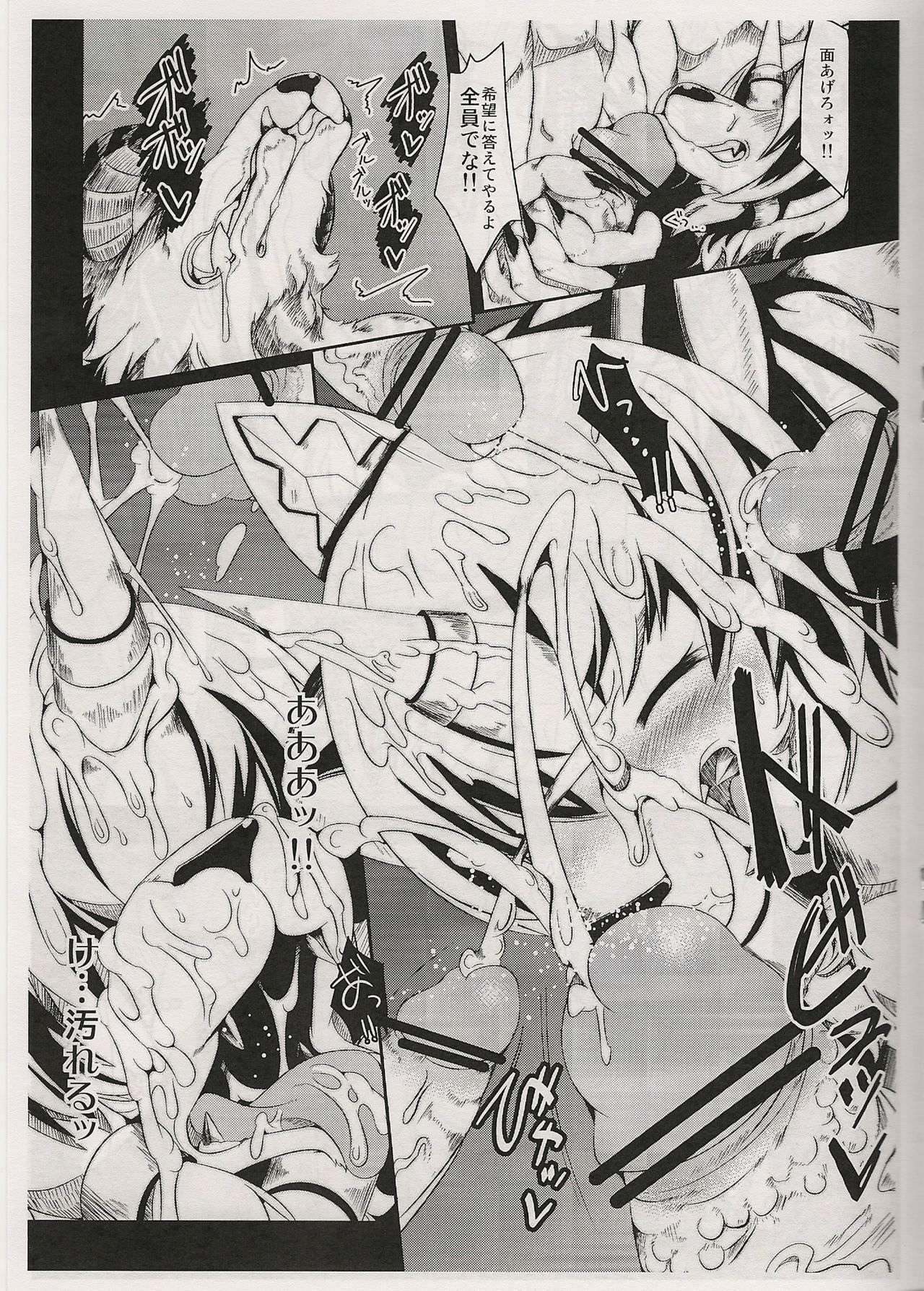 Riot page 9 full