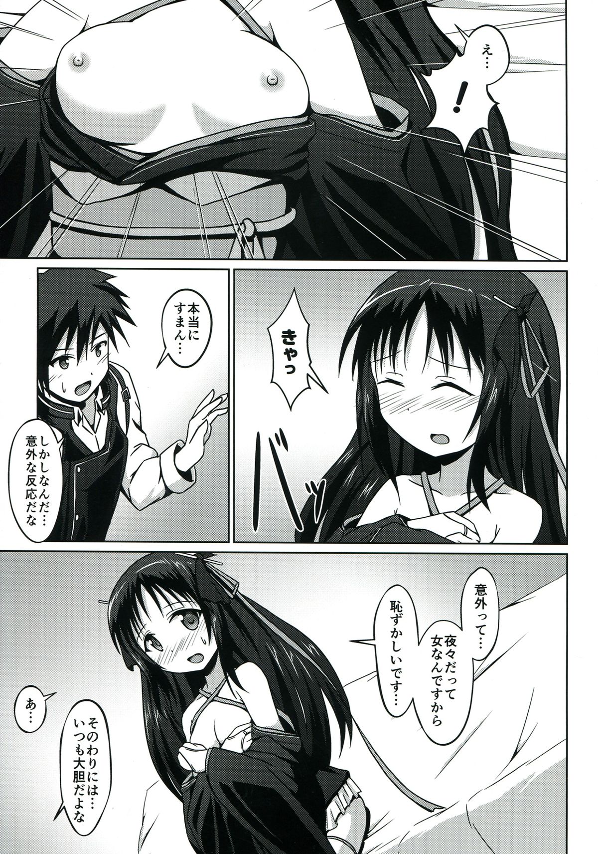 CodeNameH page 11 full