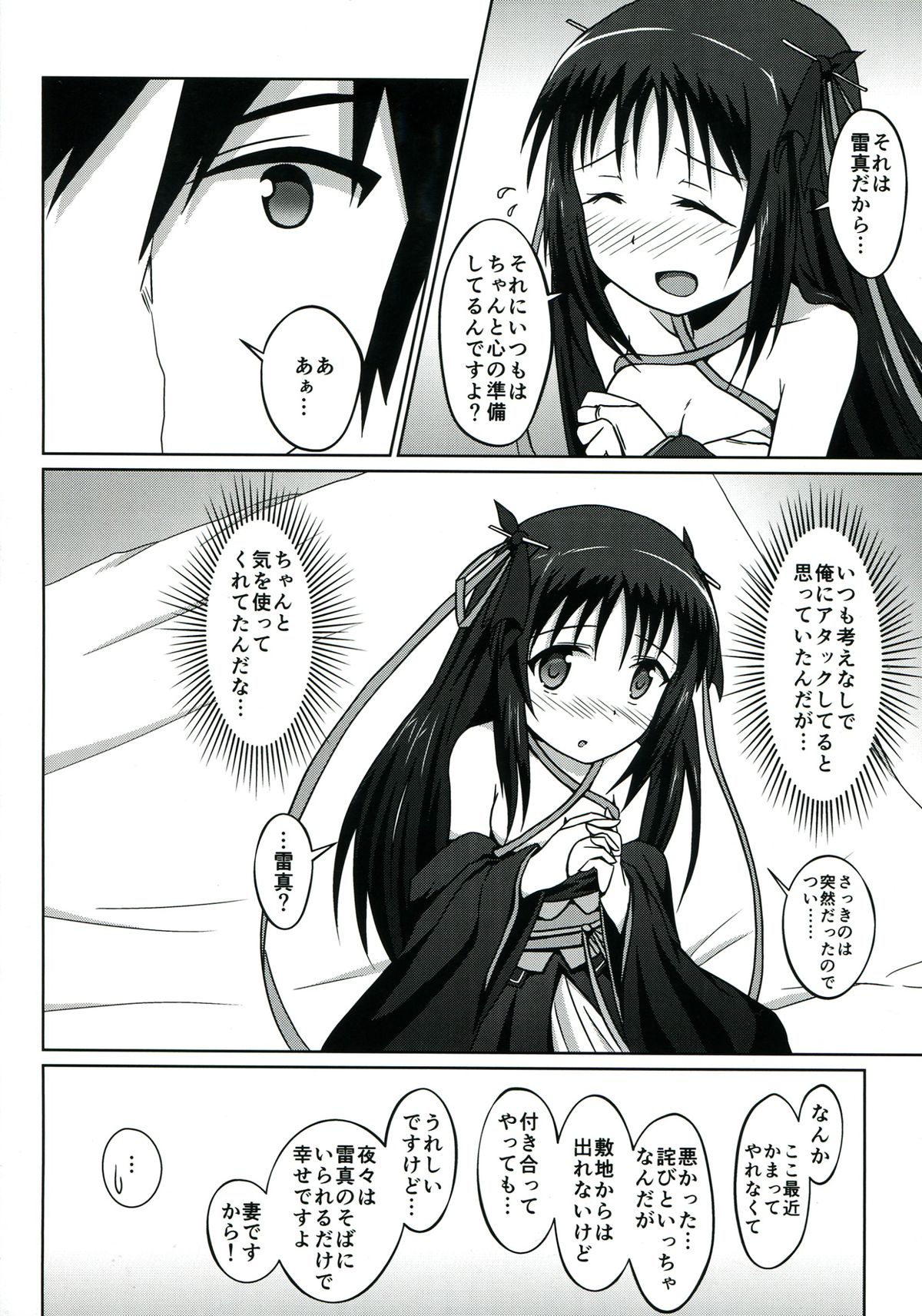 CodeNameH page 12 full
