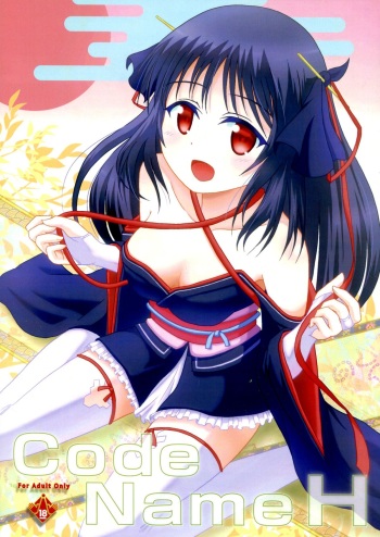 (C85) [S.N.L (Syanal)] CodeNameH (Kikou Shoujo wa Kizutsukanai) cover