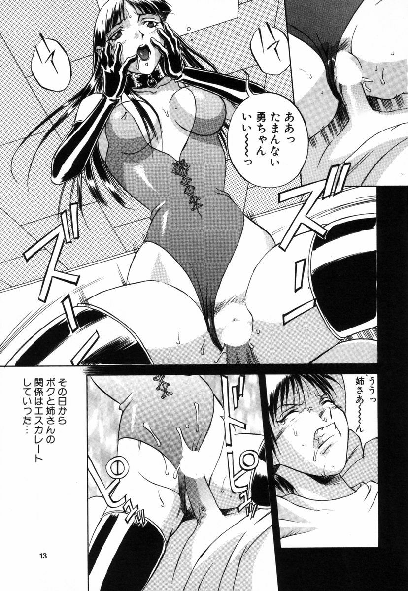 Choukyou no Kan SLAVE ROOM Vol. 3 page 12 full
