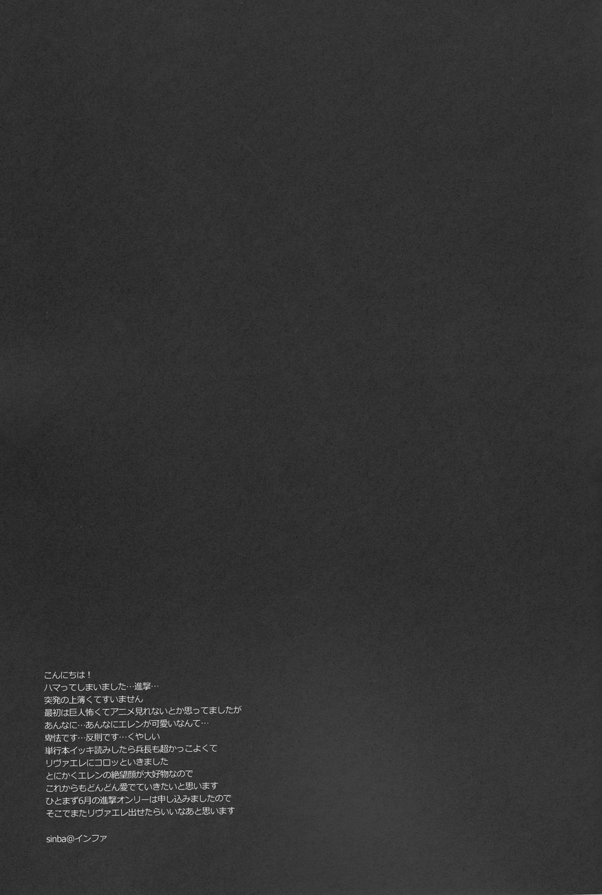 What's yours is mine, and what's mine is my own page 11 full