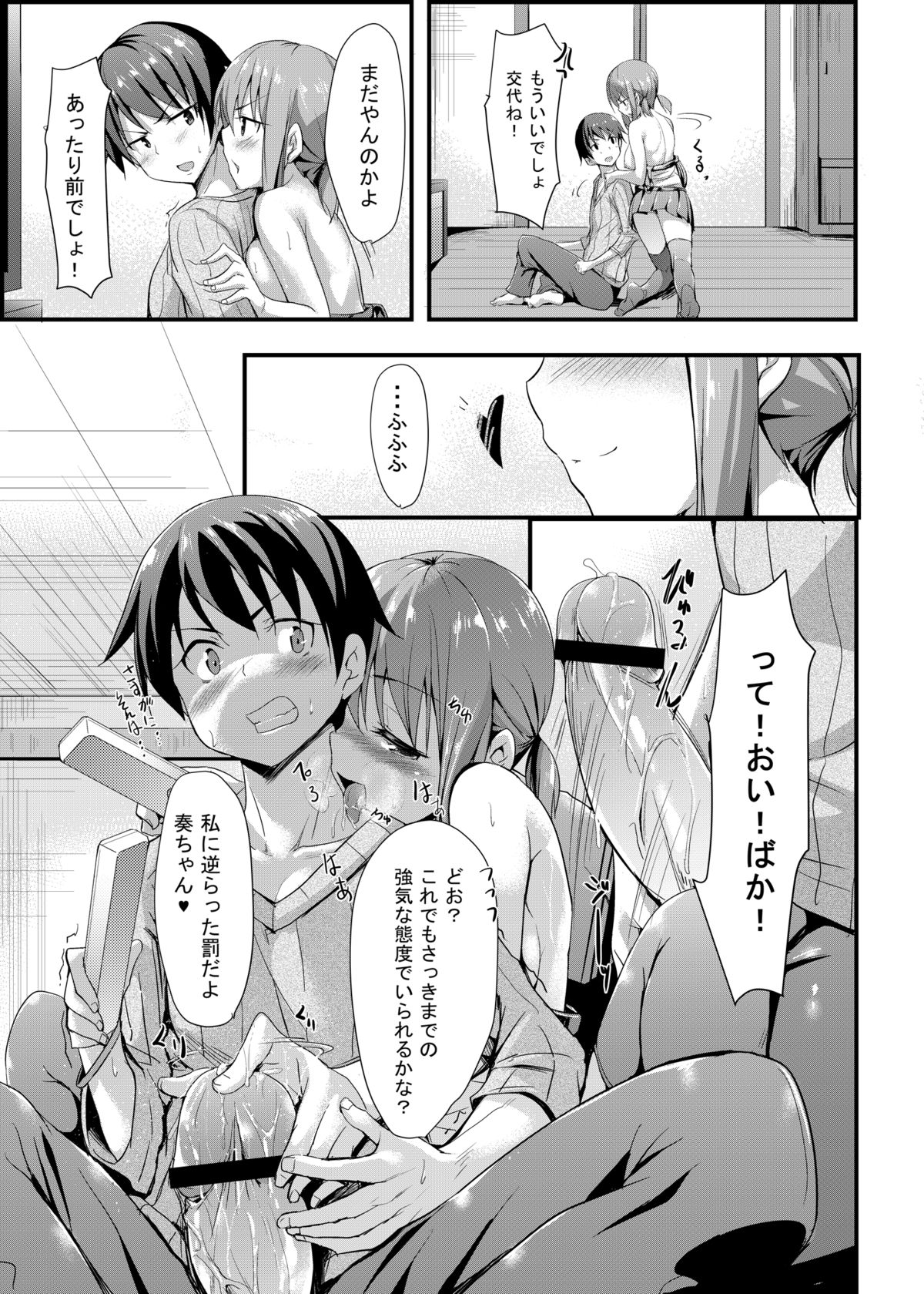 Itoko no Ano Ko page 11 full