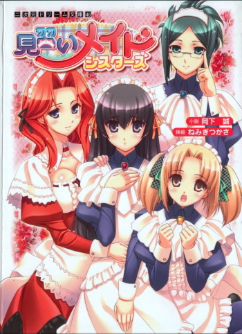 [Okashita Makoto × Nemigi Tsukasa] Minarai Maid Sisters cover