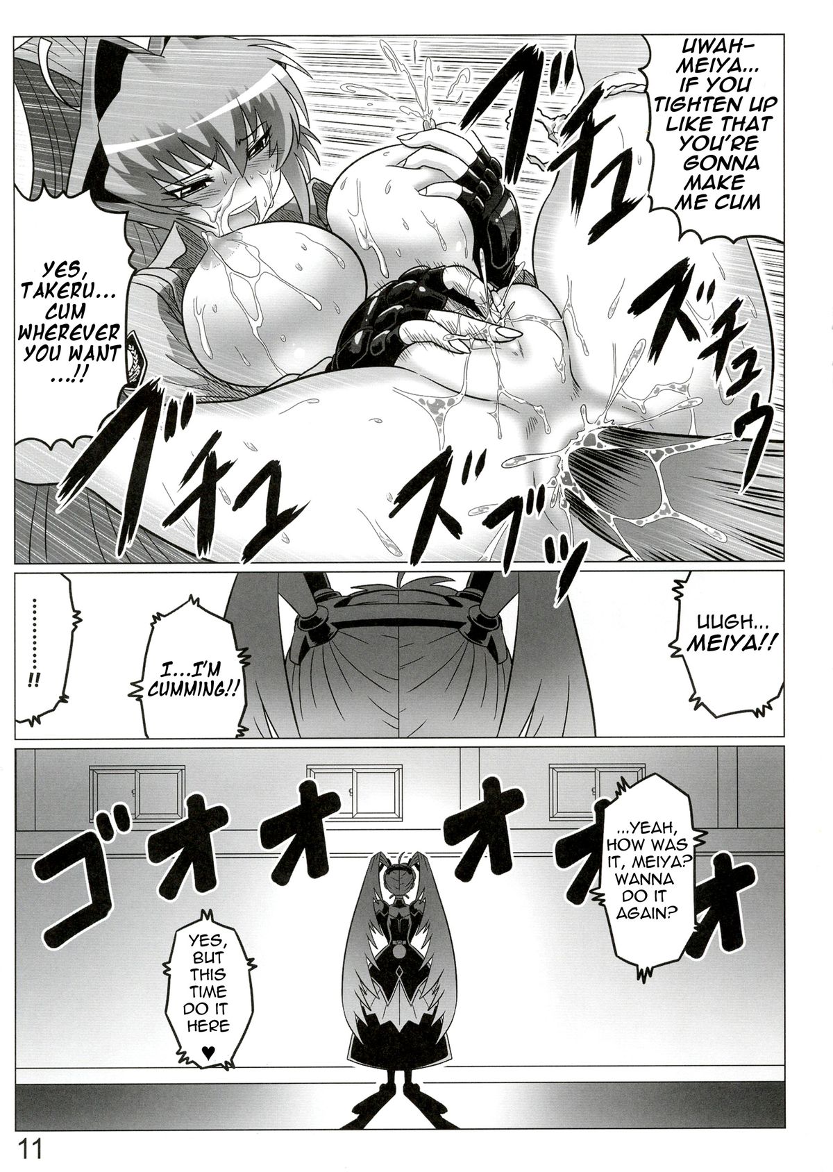 Oruta no Susume!! page 11 full