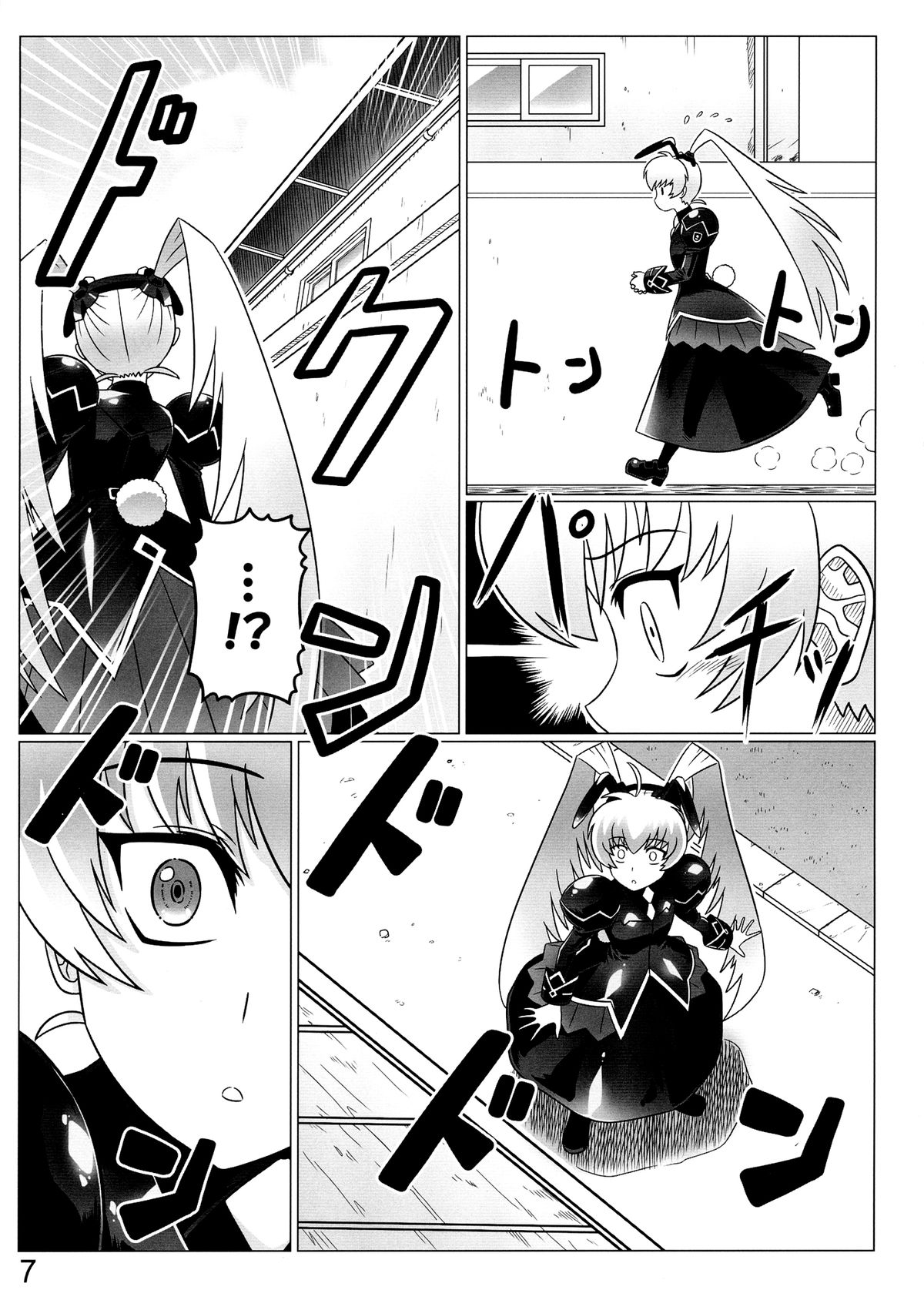 Oruta no Susume!! page 7 full