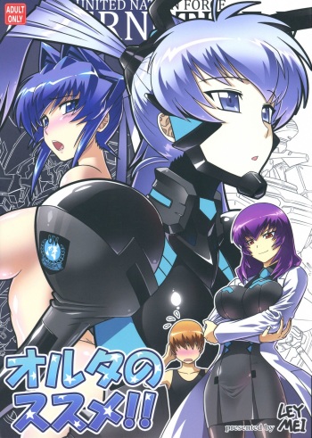 (C84) [LEYMEI] Oruta no Susume!! (Muv-Luv) [English] cover