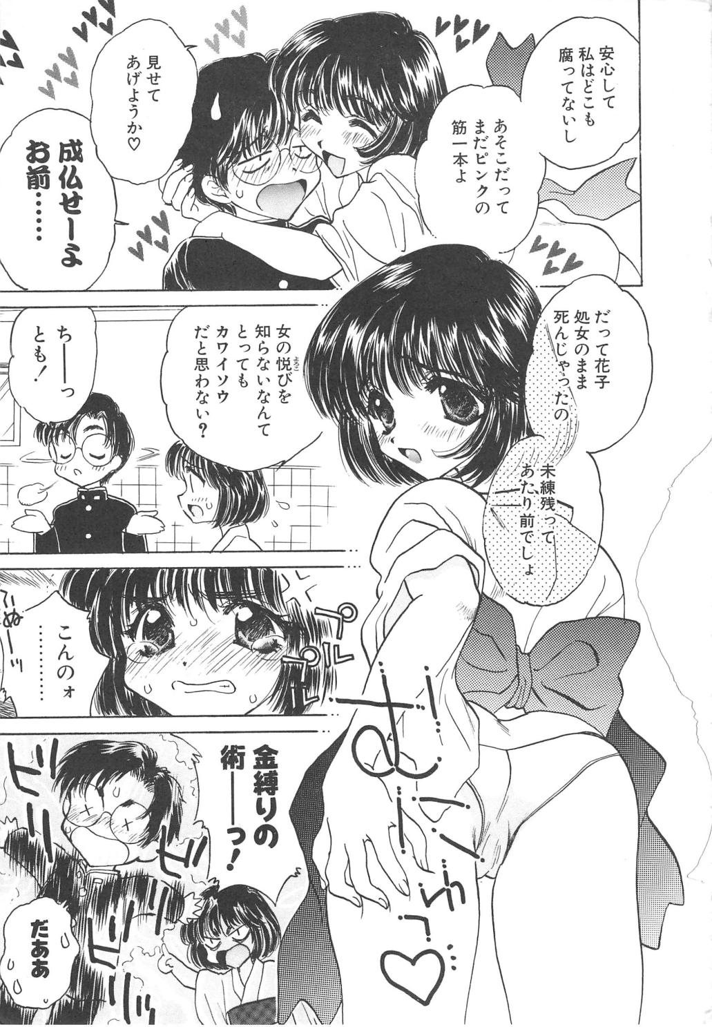 FLOWER GIRL page 11 full