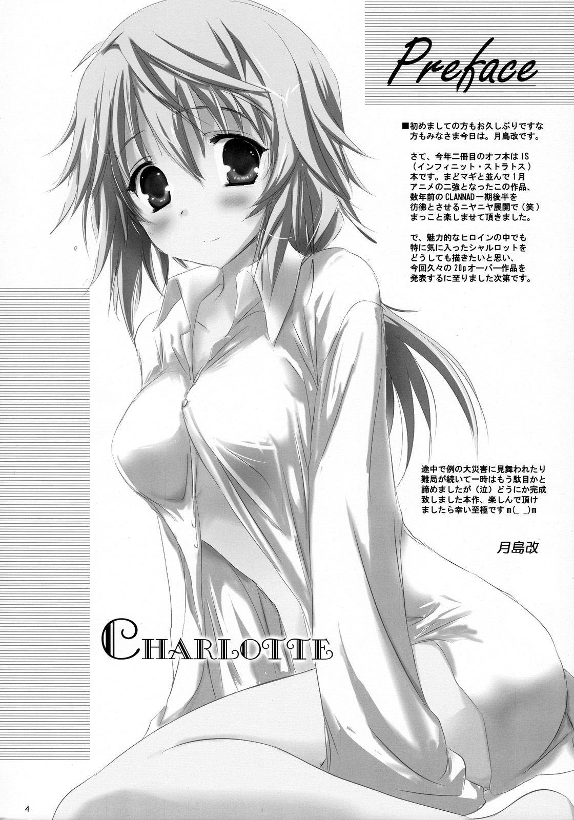 Kimi wa Boku no Takaramono | You're My Treasure page 3 full