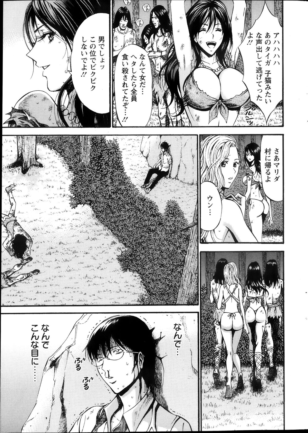 Action Pizazz DX 2013-11 page 11 full