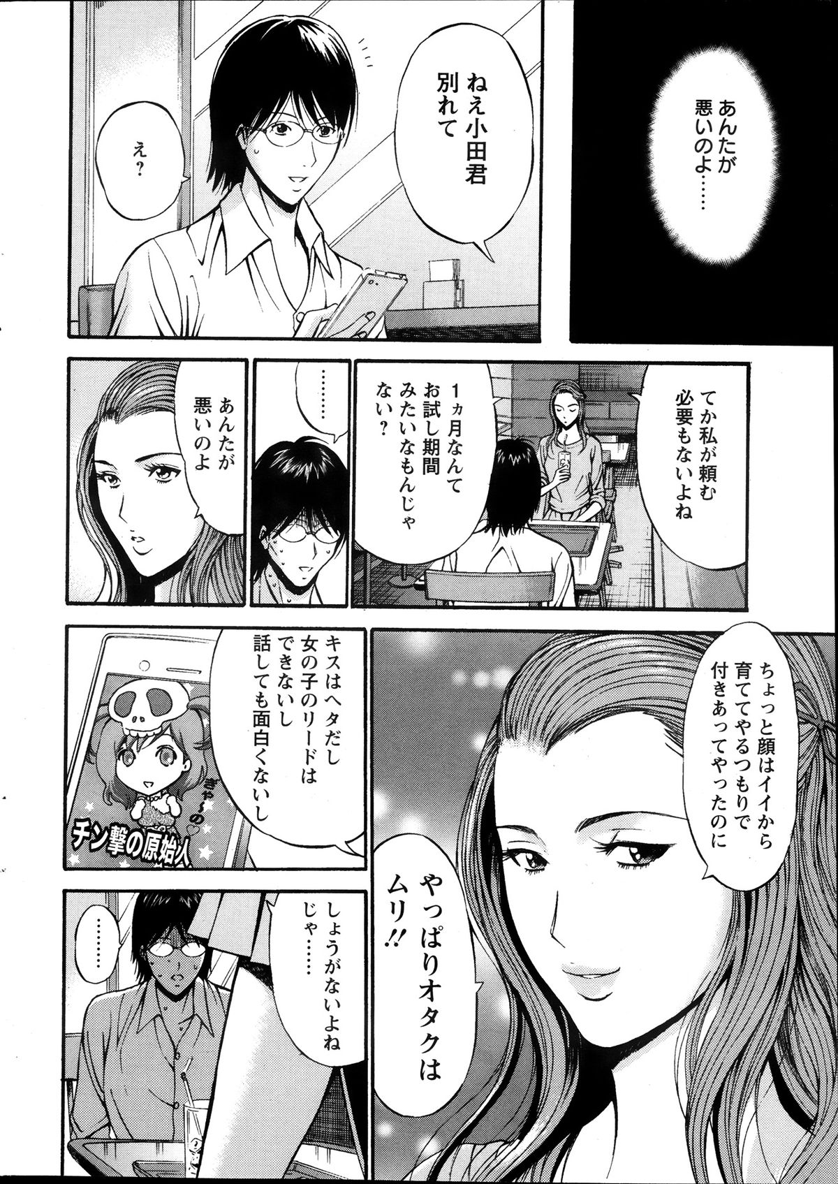 Action Pizazz DX 2013-11 page 12 full