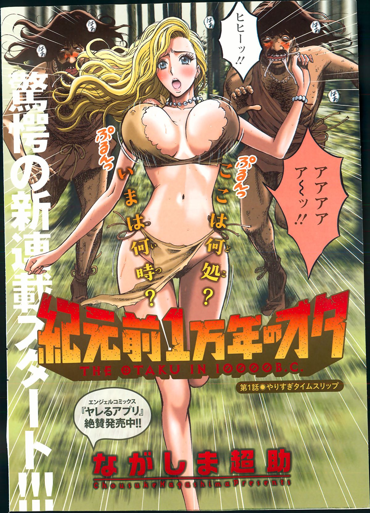 Action Pizazz DX 2013-11 page 4 full
