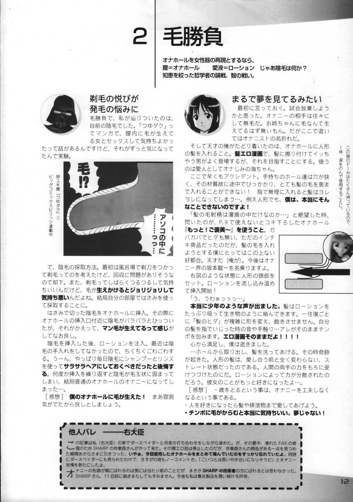 God Hand Press 13 Kaime page 11 full