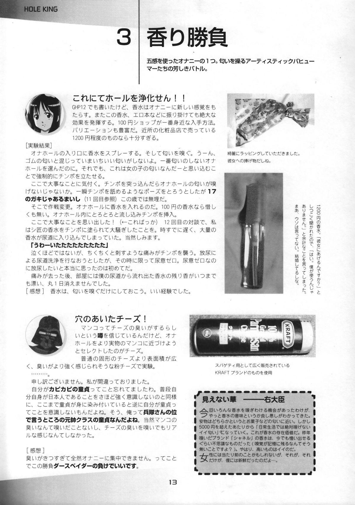 God Hand Press 13 Kaime page 12 full