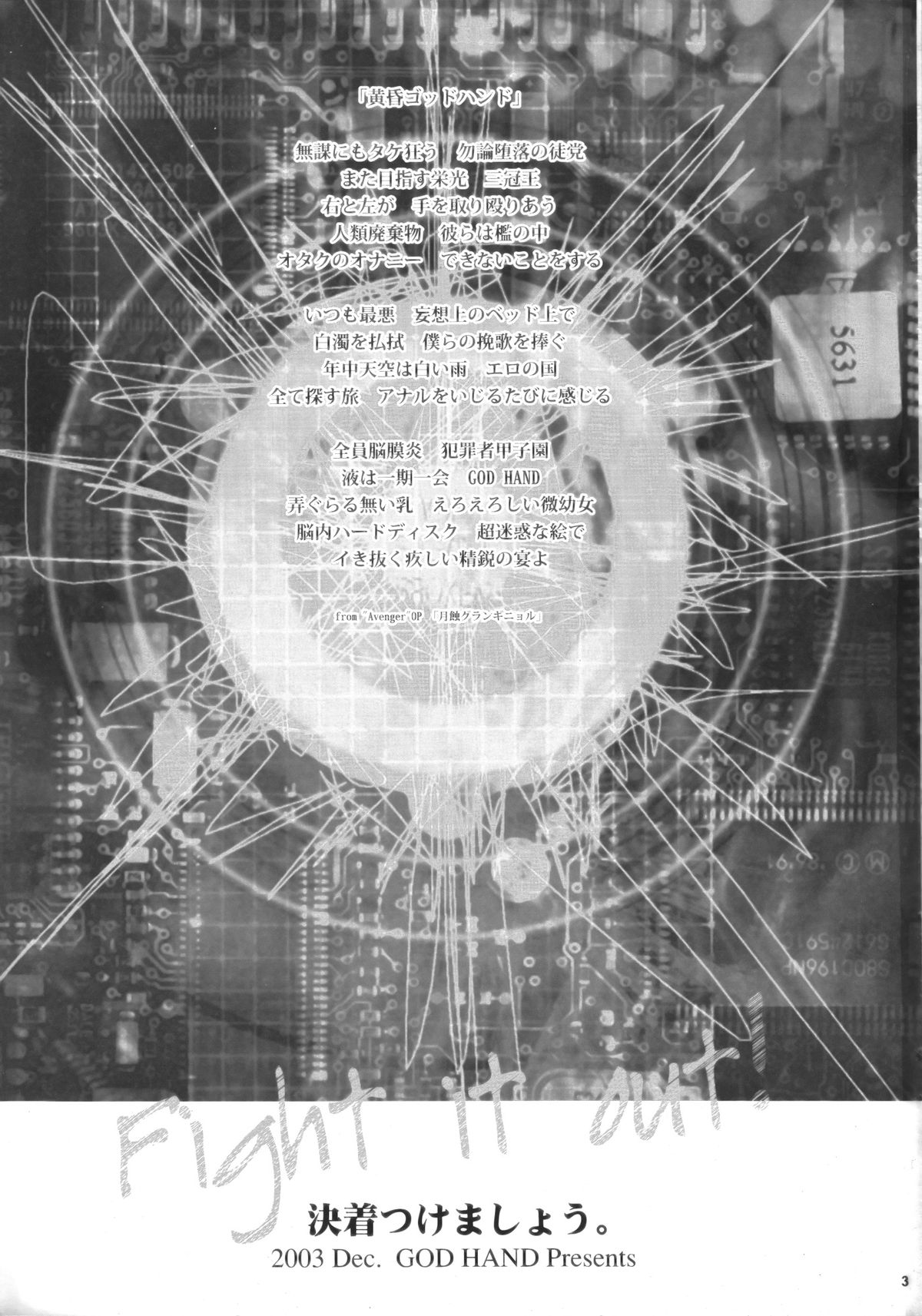 God Hand Press 13 Kaime page 2 full