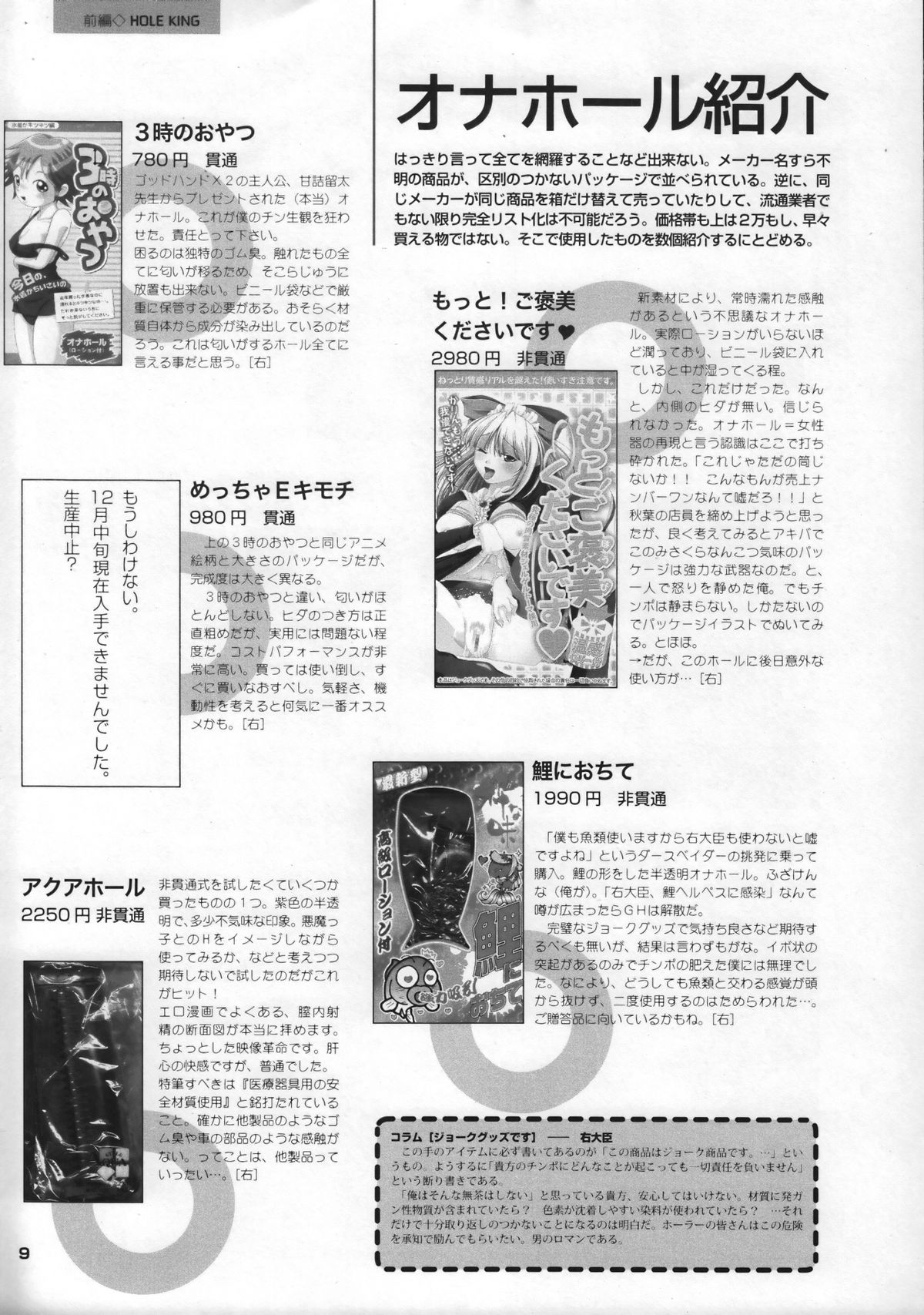 God Hand Press 13 Kaime page 8 full