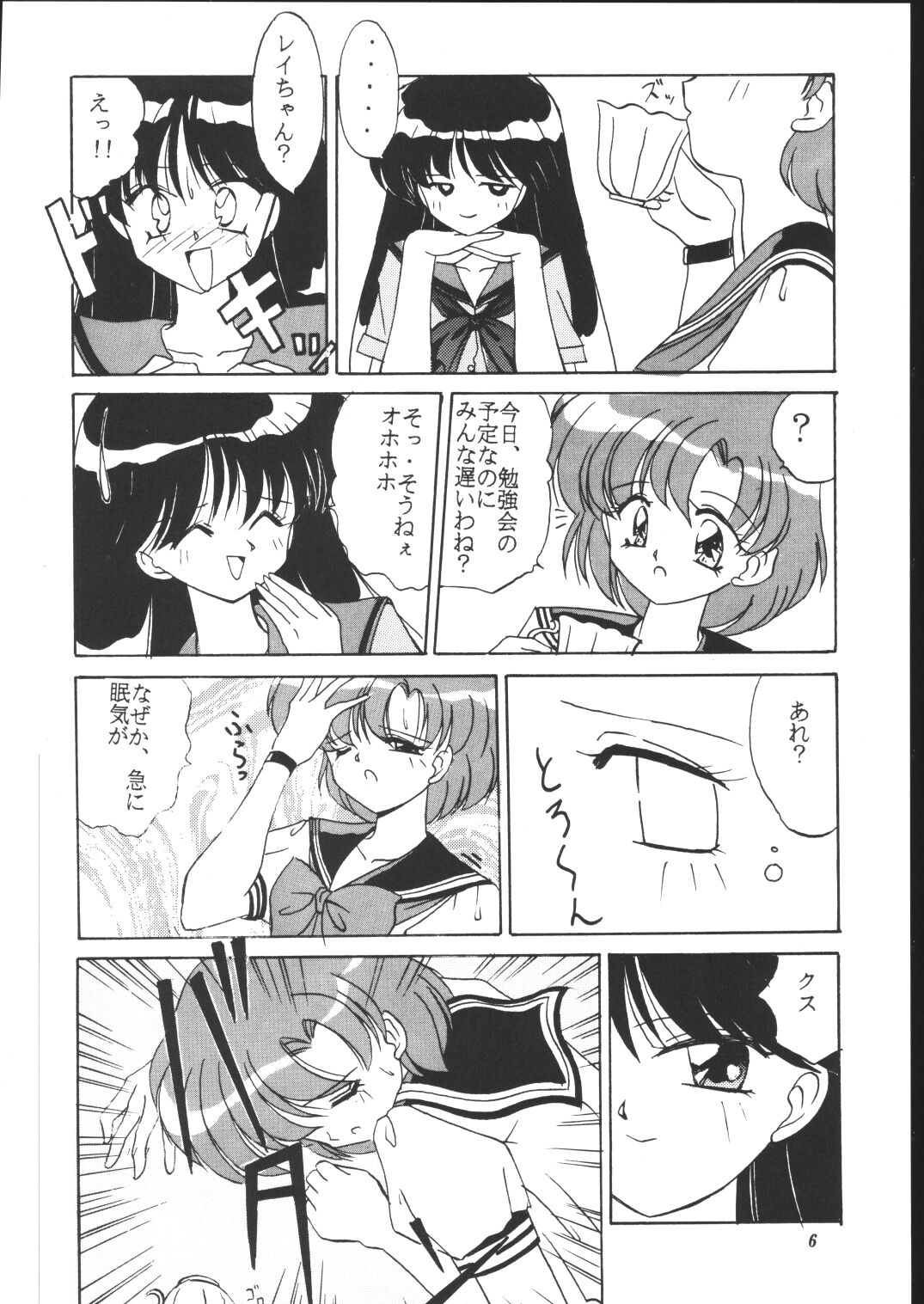 Mars Wind Fire page 3 full