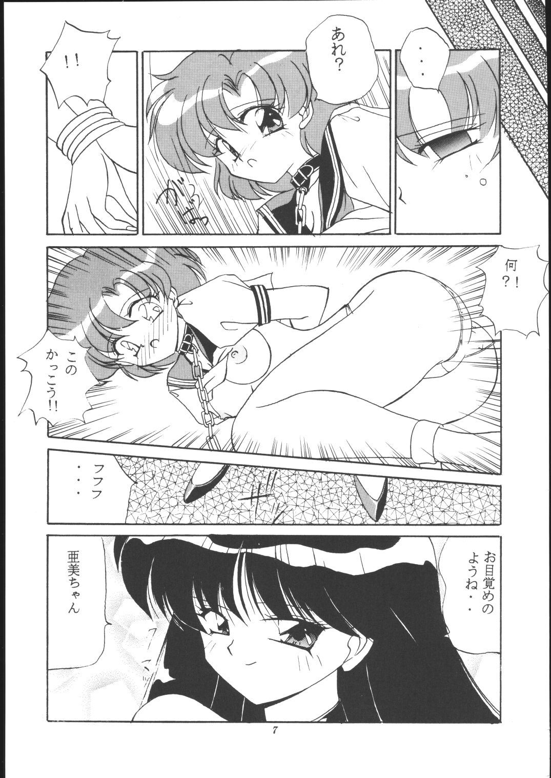 Mars Wind Fire page 4 full