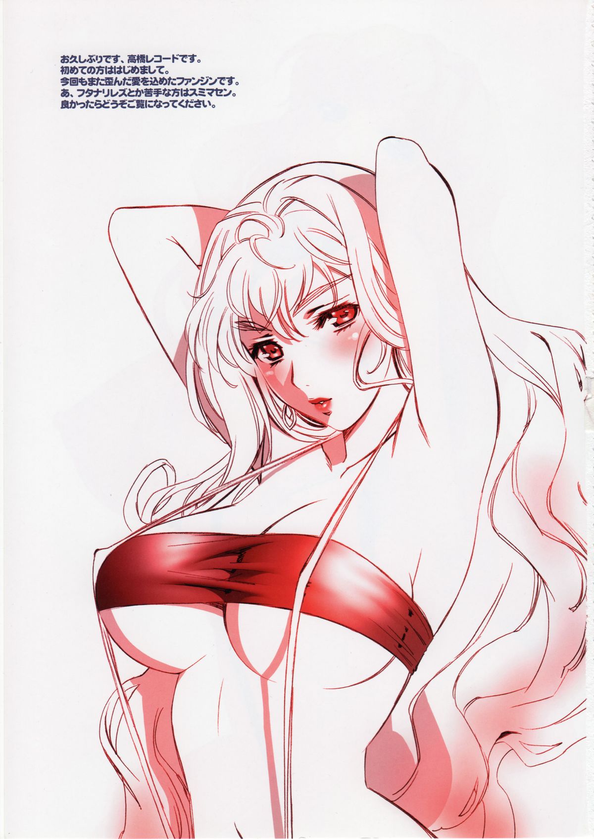 Sheryln! Sheryl to Ranka no H na Hon page 2 full