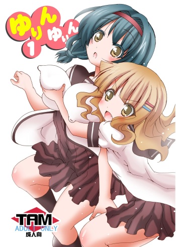 (SC57) [PH (TAM)] Yurin Yurin 1 (Yuruyuri) cover