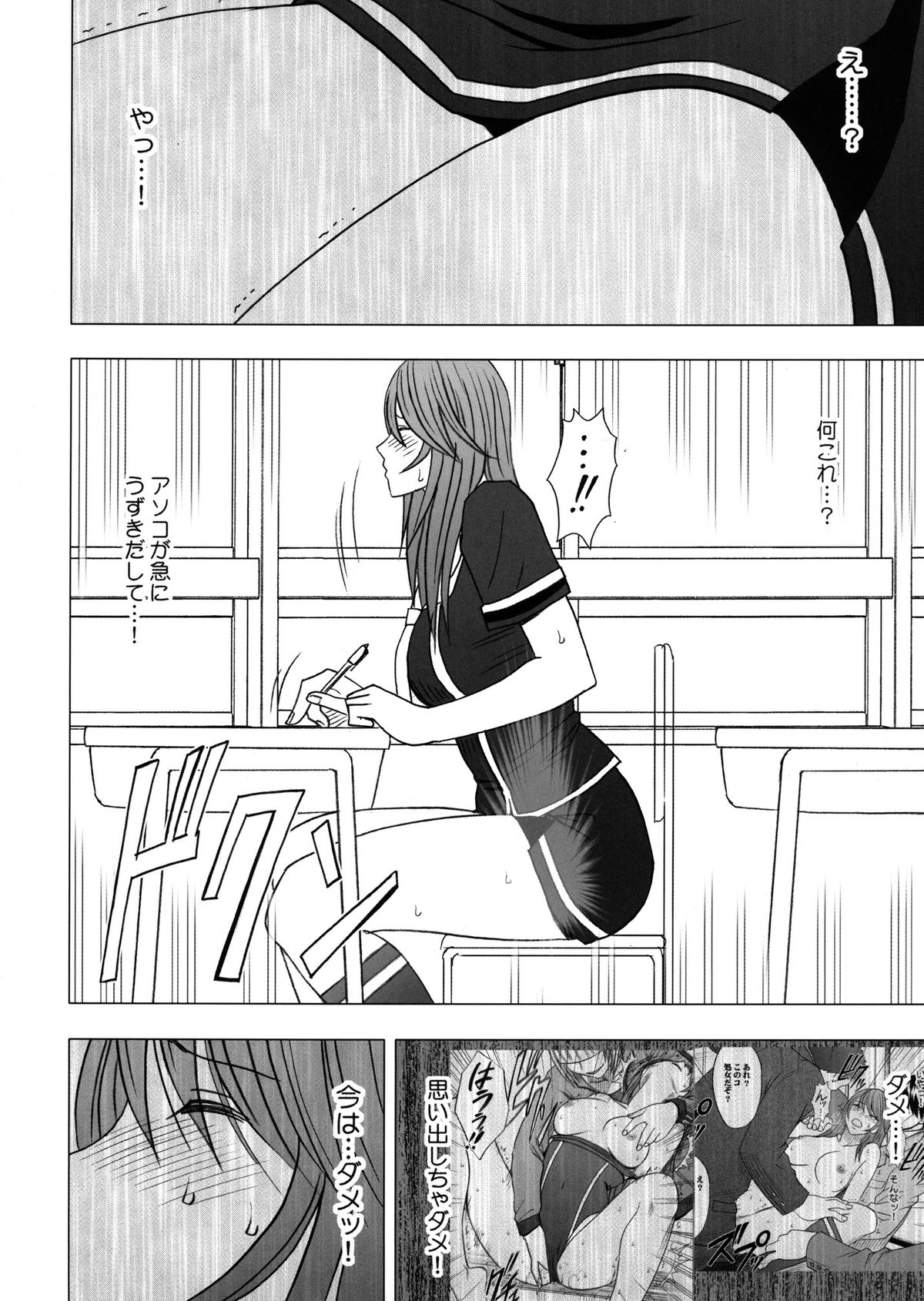 Virgin Control Takane no Hana wo Tsumu you ni 2 page 11 full