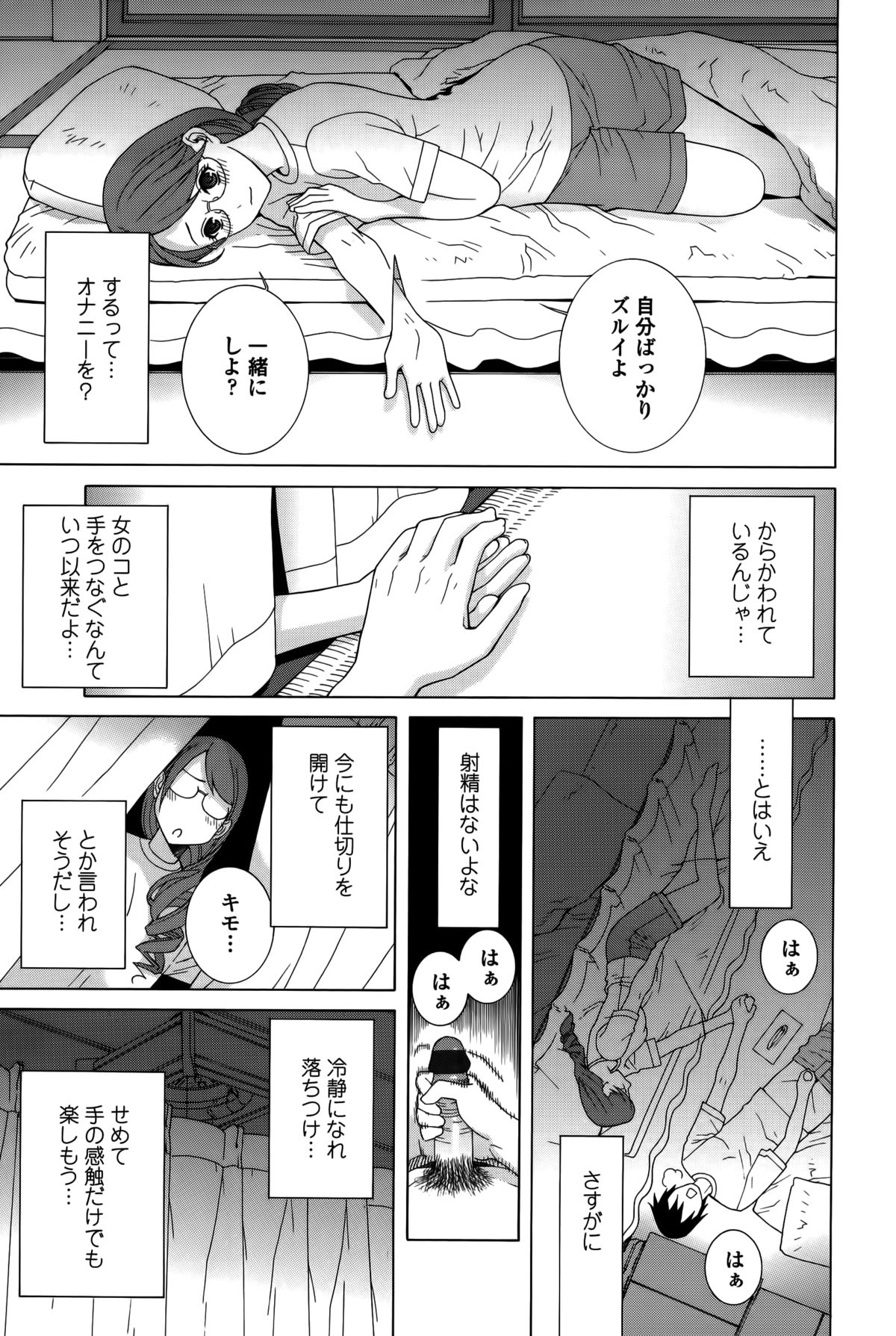 Imouto Shojo Gensou page 11 full