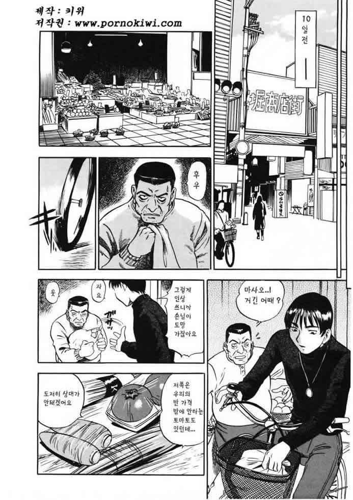H na Karadatte Iwanaide page 9 full