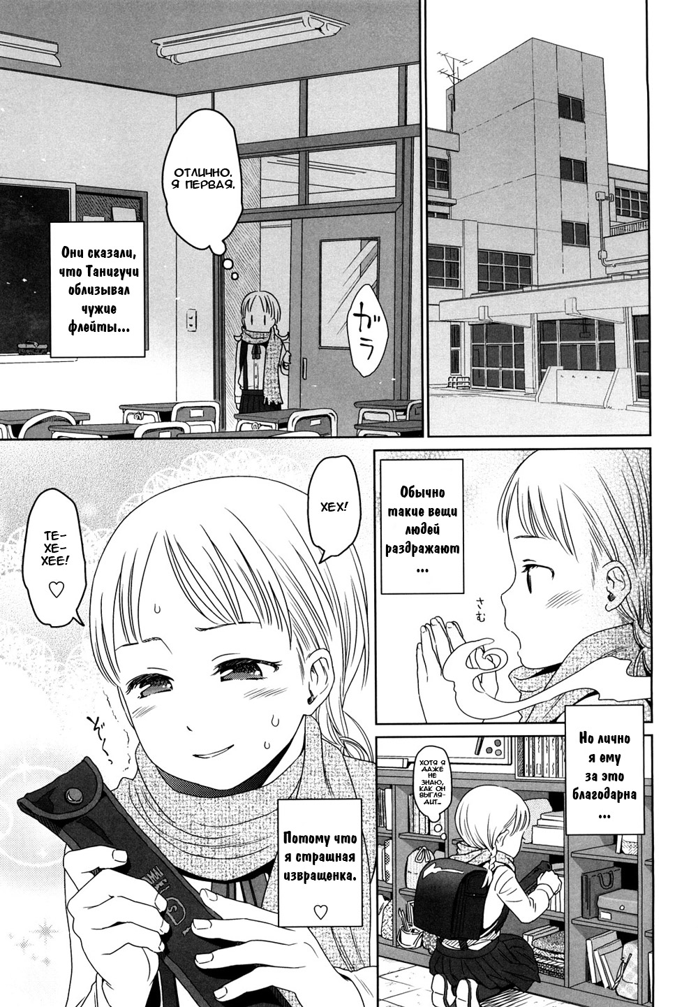 Addiction | Пристрастие page 7 full