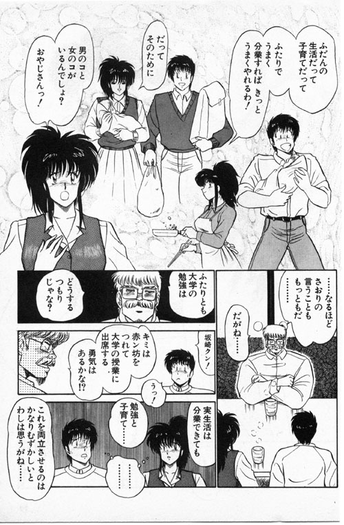 Putun Make love 5 page 12 full