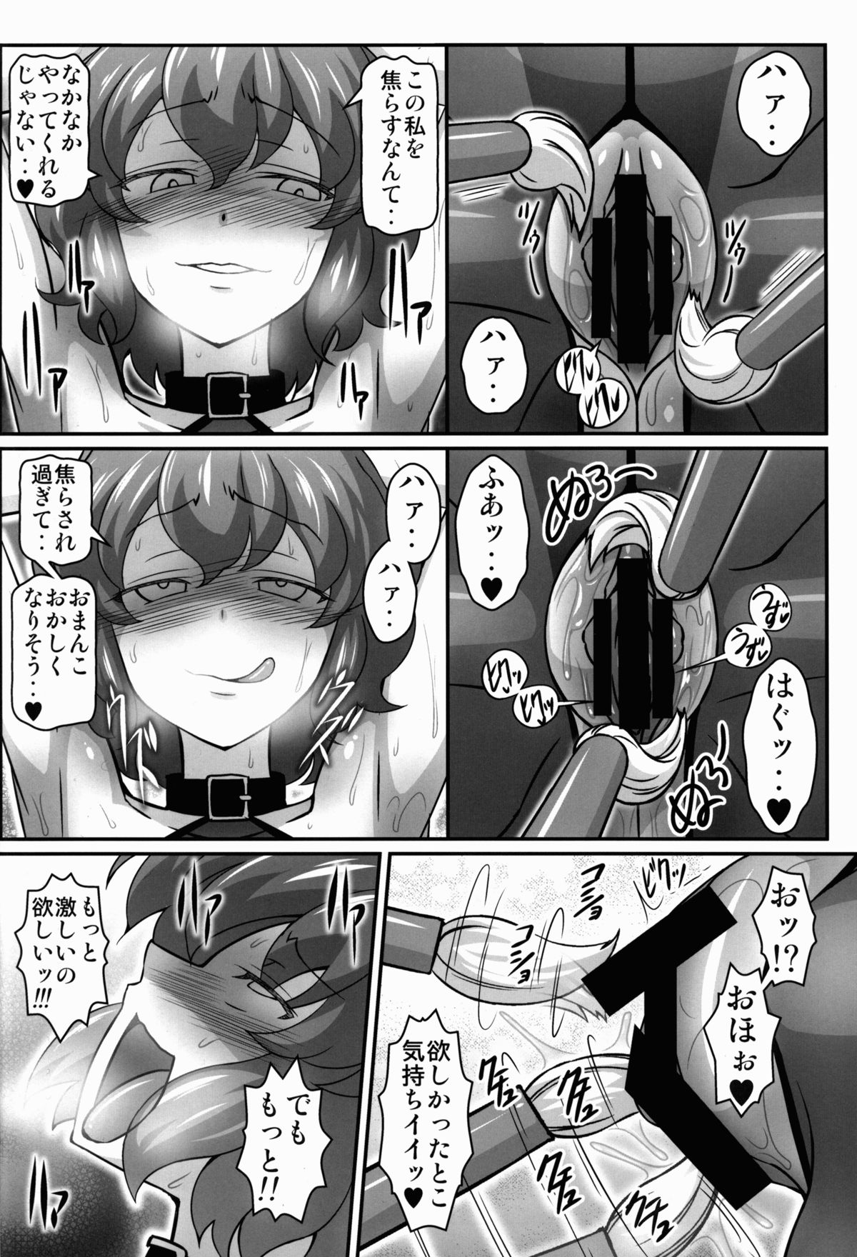 Yuukarin ga Seme Sasete Kureru Hon page 8 full