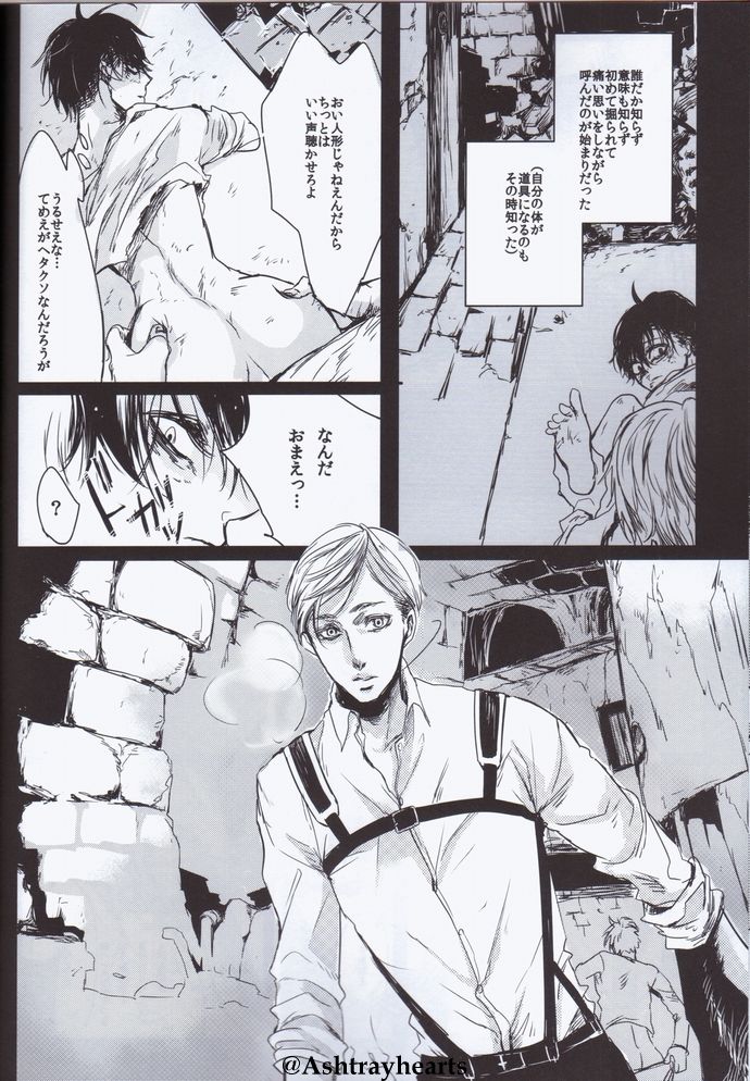 Eye in the Dark page 10 full