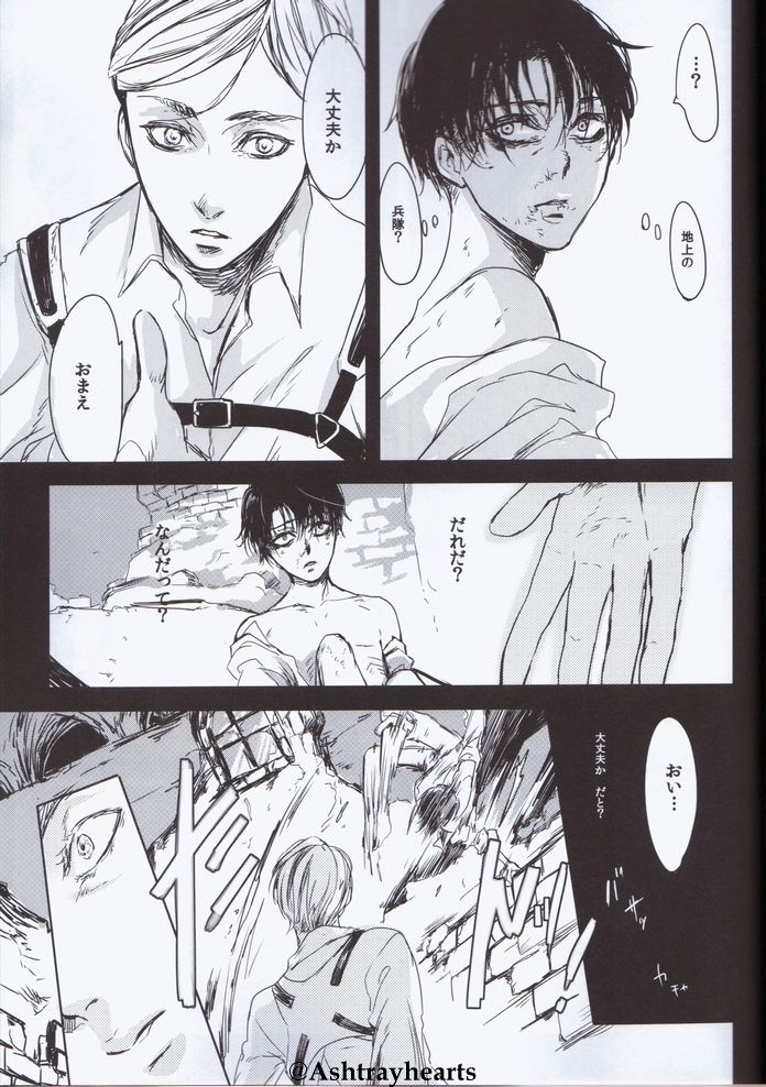 Eye in the Dark page 11 full