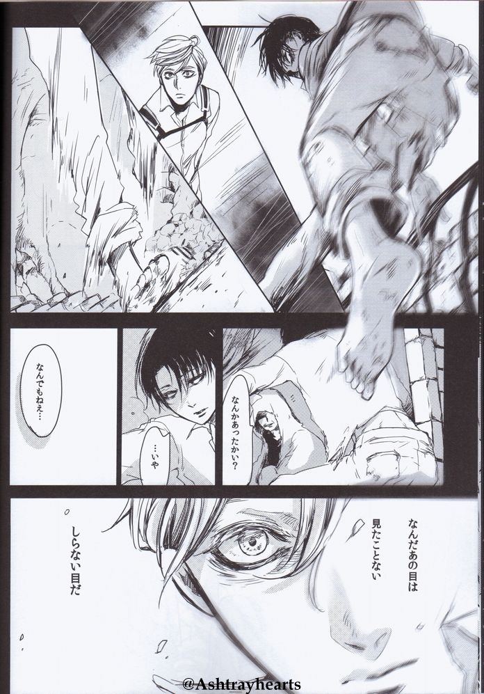 Eye in the Dark page 12 full