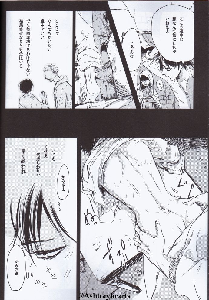Eye in the Dark page 8 full