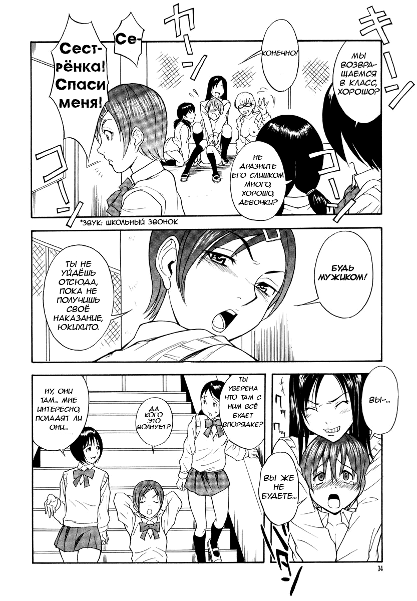 Omocha Shounen page 12 full