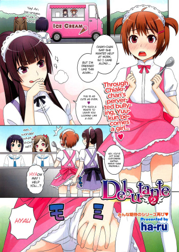 [ha-ru] Debutante 2 (COMIC HOTMiLK 2012-10) [English] [pho-ku] cover