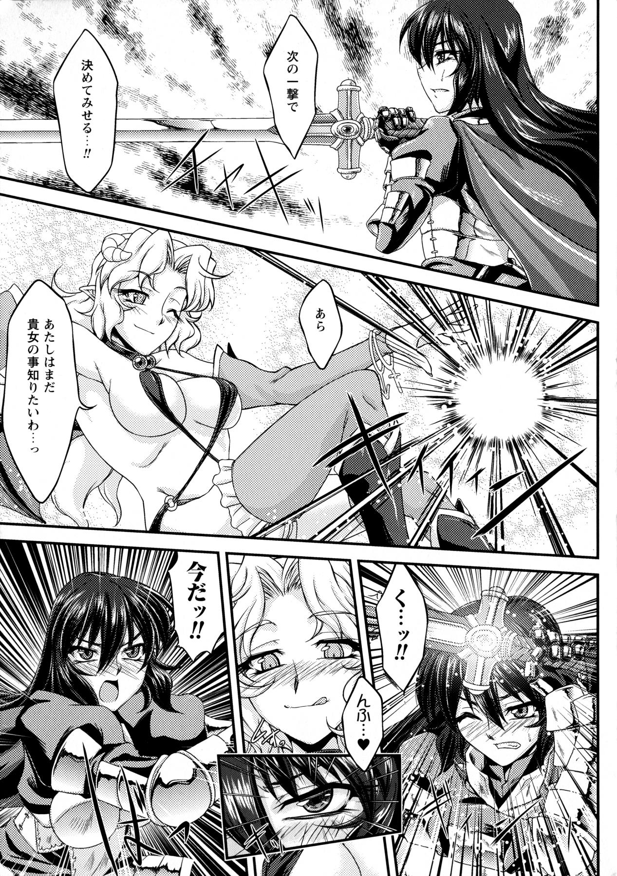 Ochita Tenshi wa Hakanakumo page 11 full