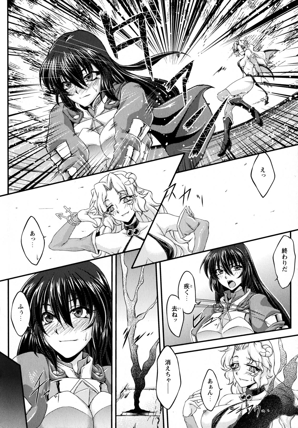 Ochita Tenshi wa Hakanakumo page 12 full