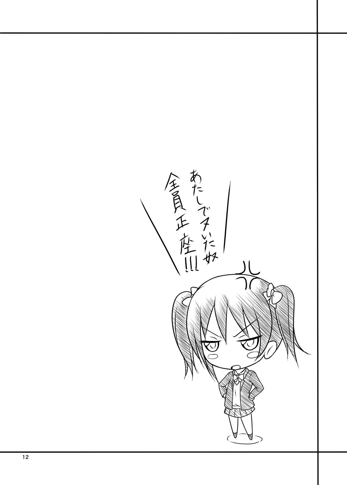 Niko Eri Rape!!! page 11 full