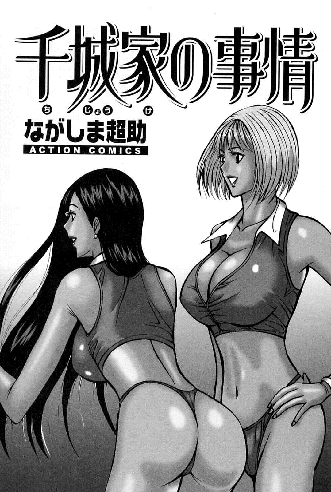 Chijouke no Jijou | Chijou Family Affairs page 7 full