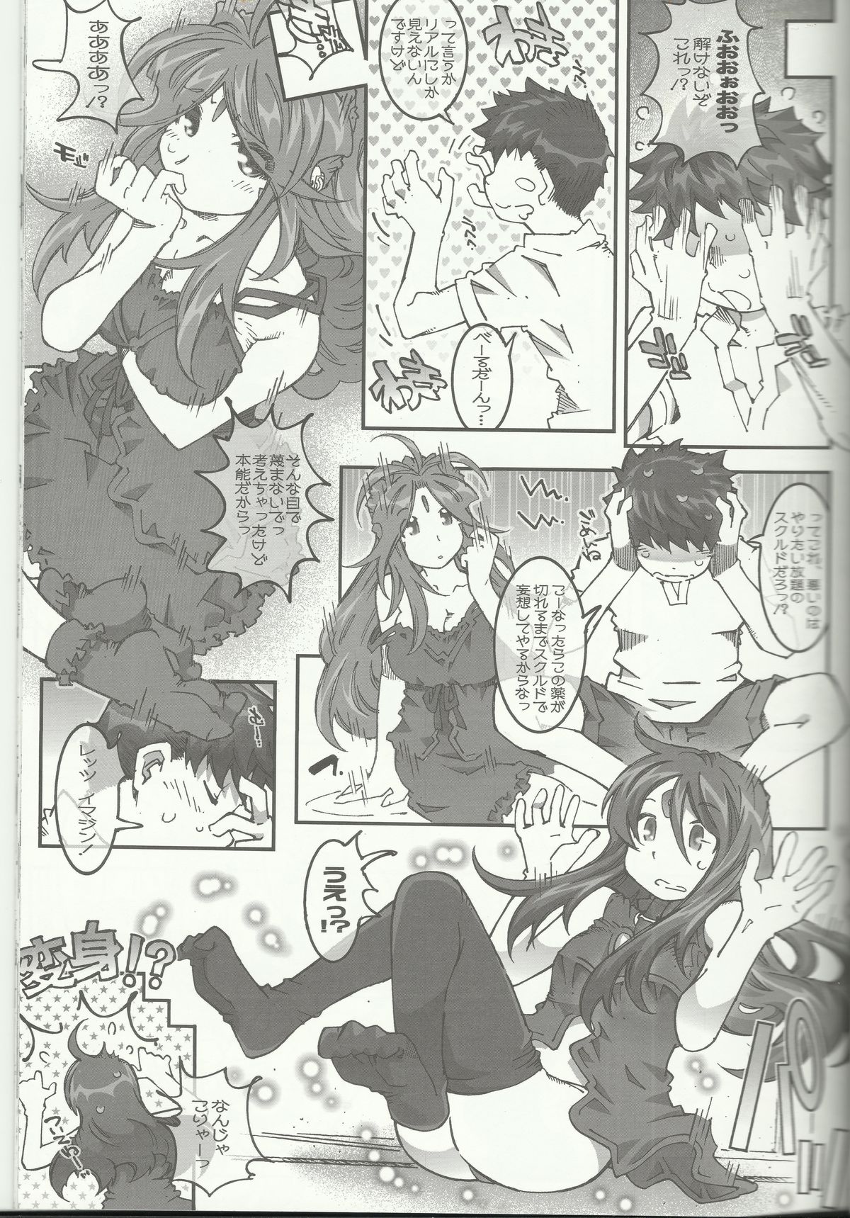 CANDY BELL 8 -very very strawberry- page 12 full
