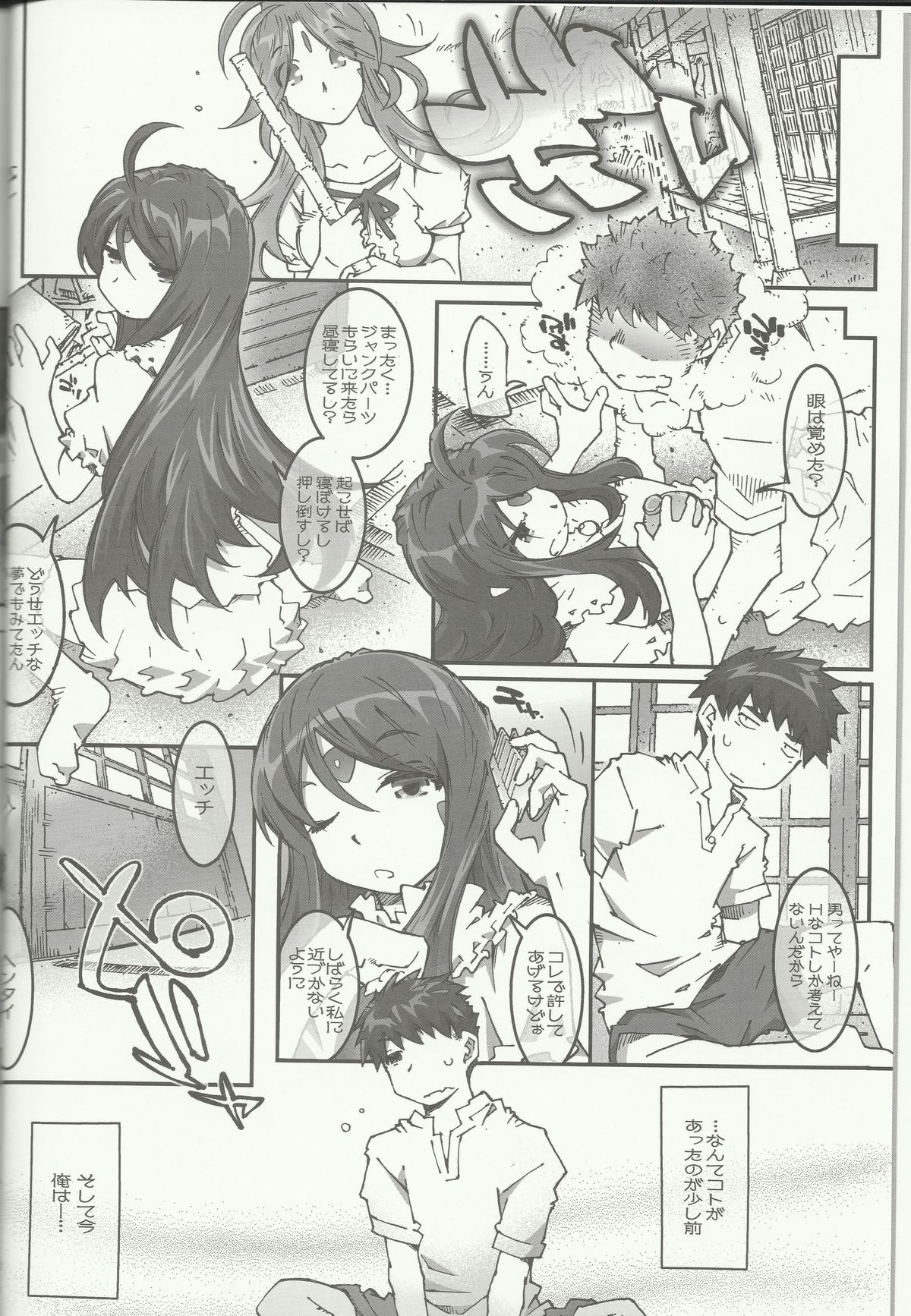 CANDY BELL 8 -very very strawberry- page 5 full