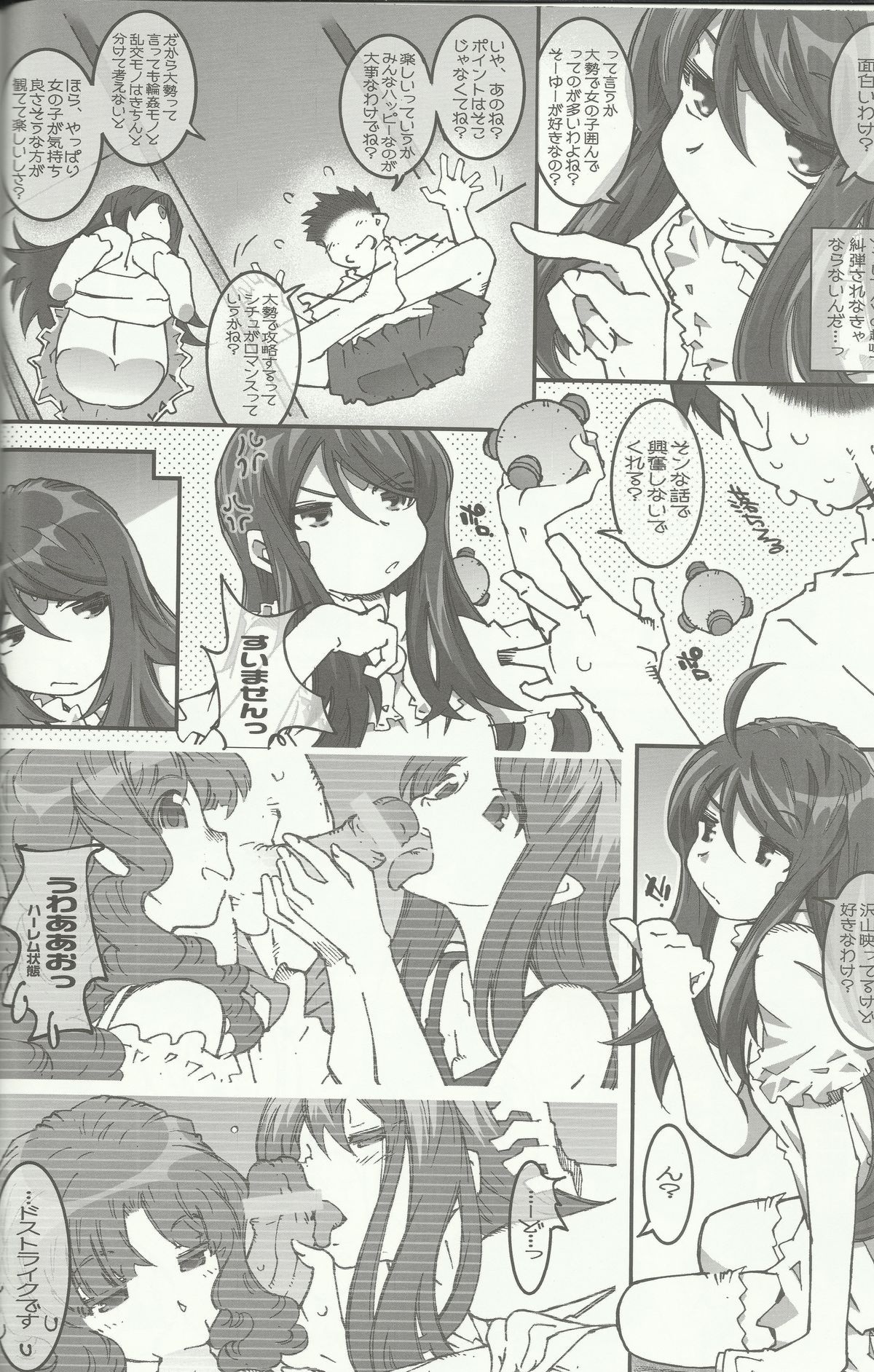 CANDY BELL 8 -very very strawberry- page 7 full
