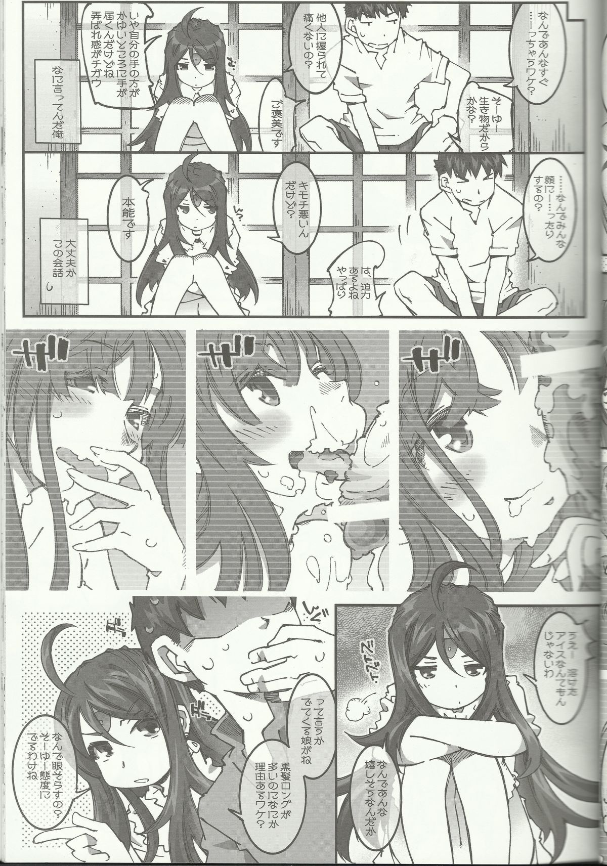 CANDY BELL 8 -very very strawberry- page 8 full