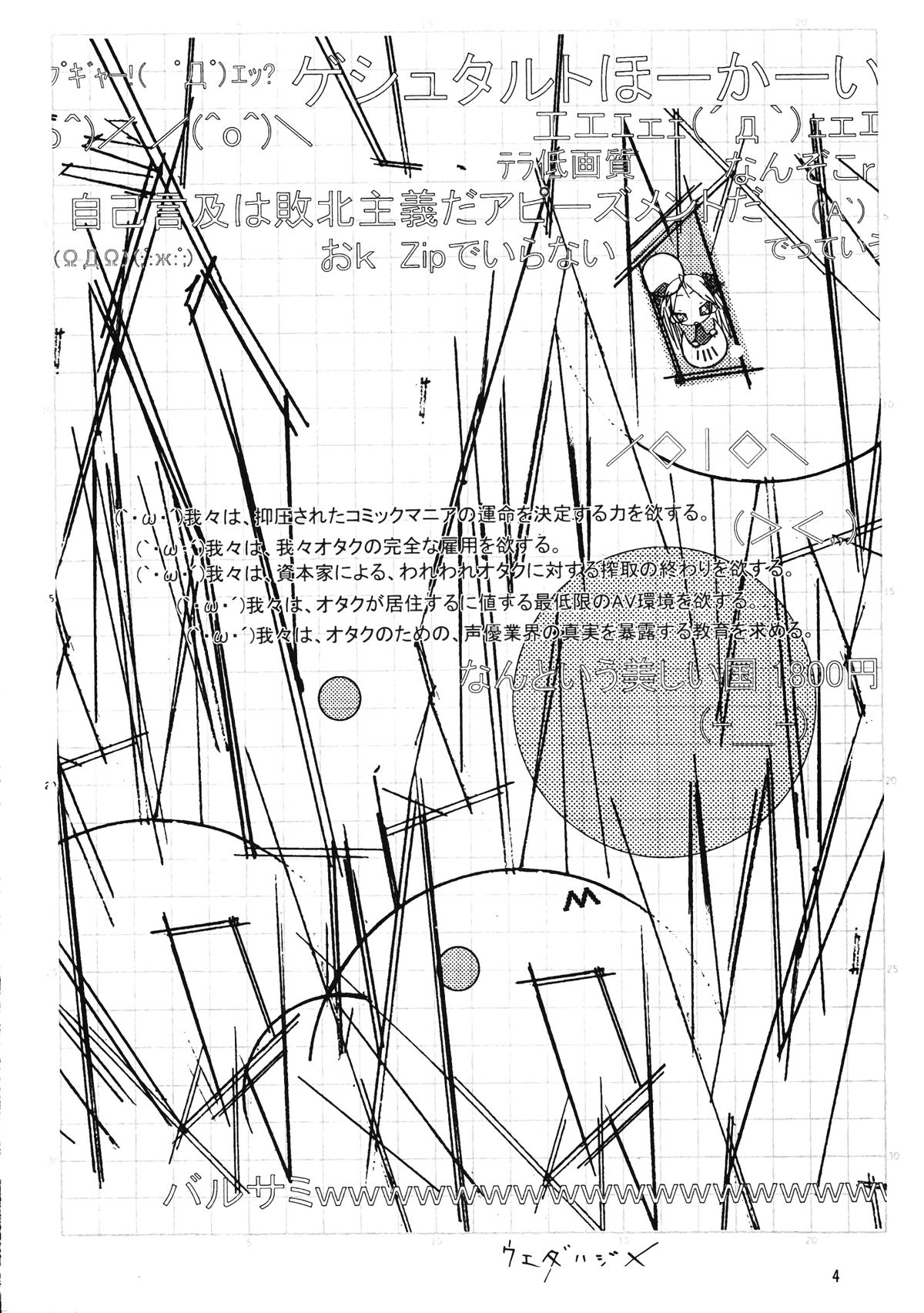 Megaton Punch 9 Mega Pan page 3 full
