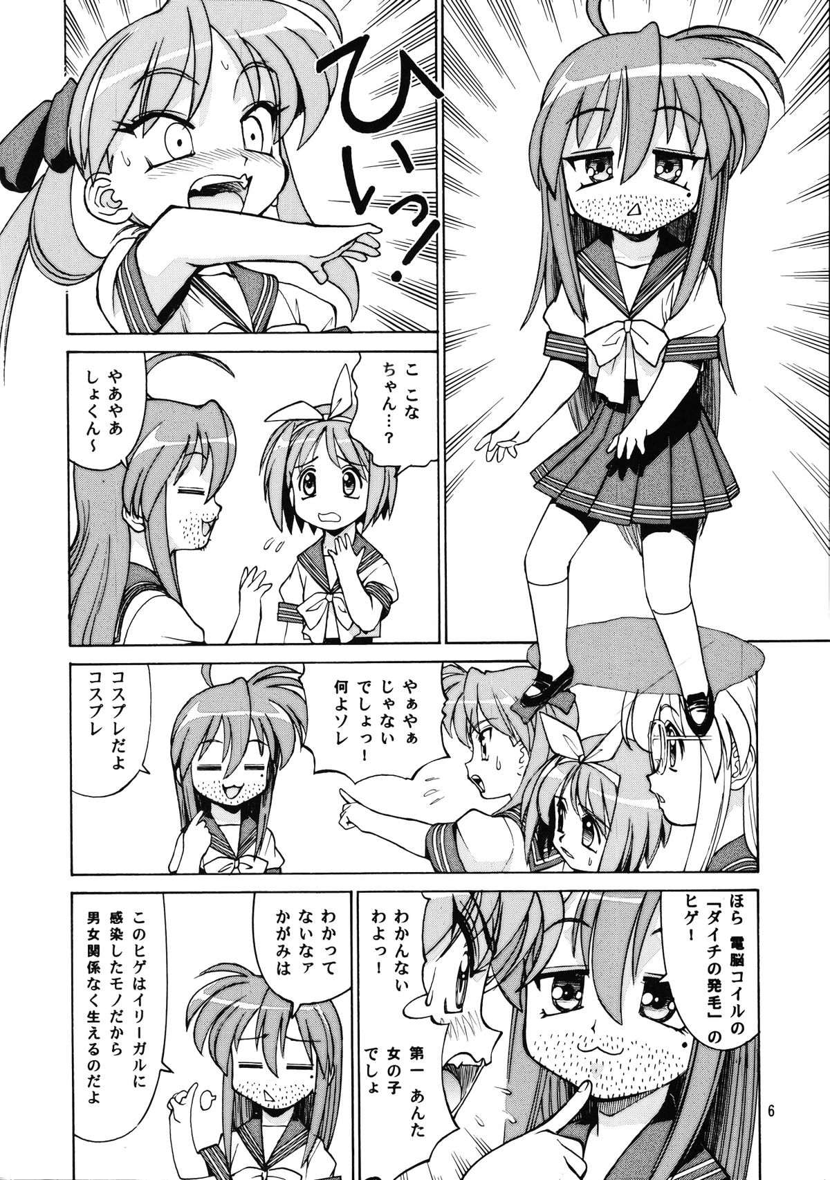 Megaton Punch 9 Mega Pan page 5 full