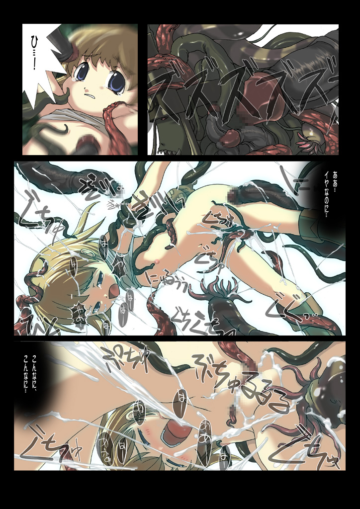 Nobi-tan no Daimakyou page 11 full