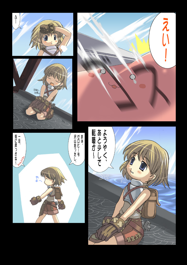 Nobi-tan no Daimakyou page 3 full