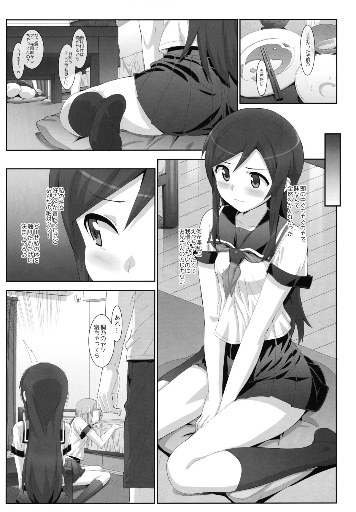 Kataomoi Shiteta Onii-san ni Shinyuu no Mae de Shojo o Ubawarechaimashita. page 10 full